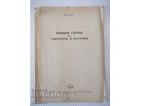 Cartea „Tabele de ajutor privind rezistența materiei - Iv. Malchev” - secolul 28