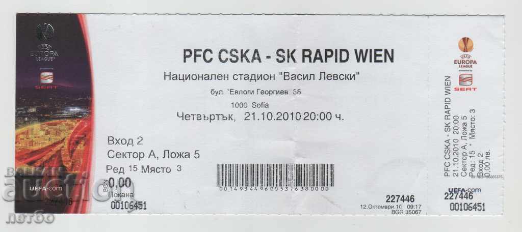 Футболен билет ЦСКА-Рапид Виена Австрия 2010 ЛЕ