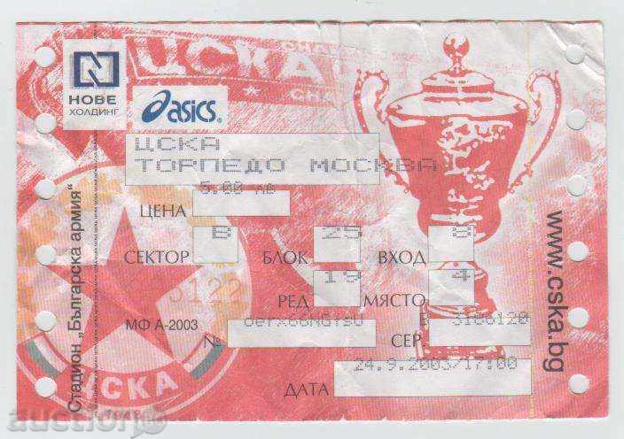 Футболен билет ЦСКА-Торпедо Москва Русия 2003 УЕФА