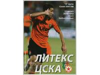 Футболна програма Литекс-ЦСКА 2007