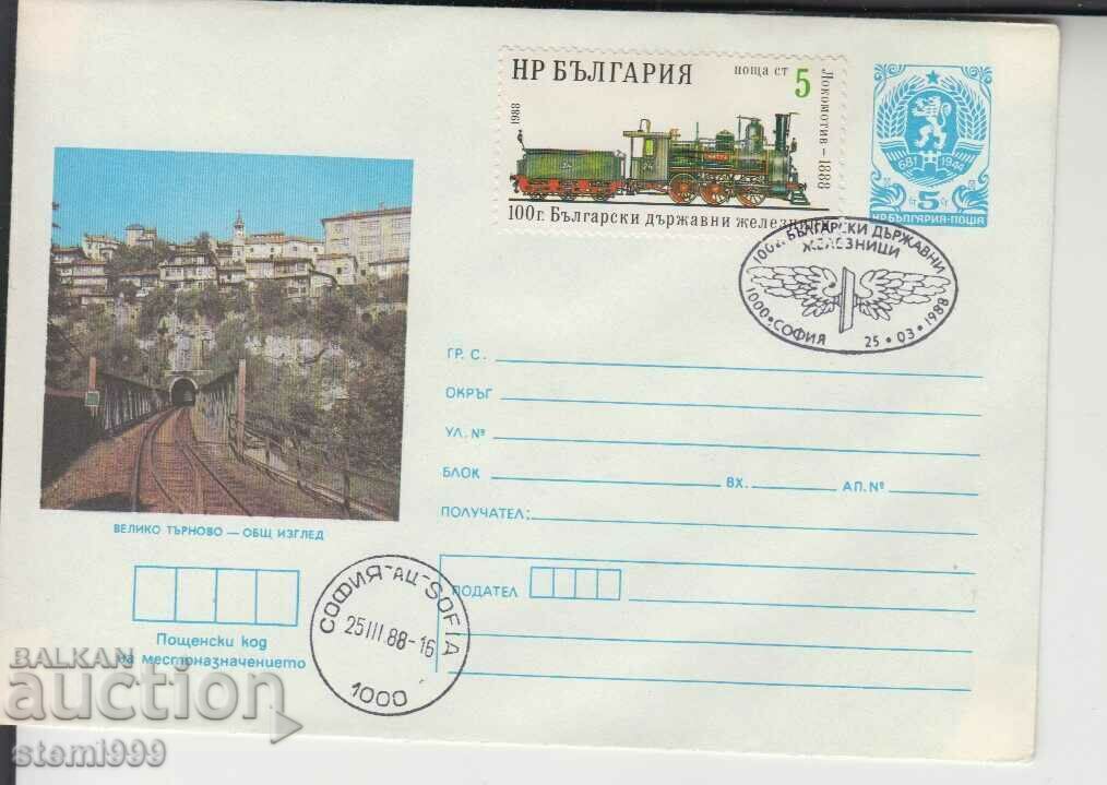 Първодневен Пощенски плик Железници Локомотив Влак