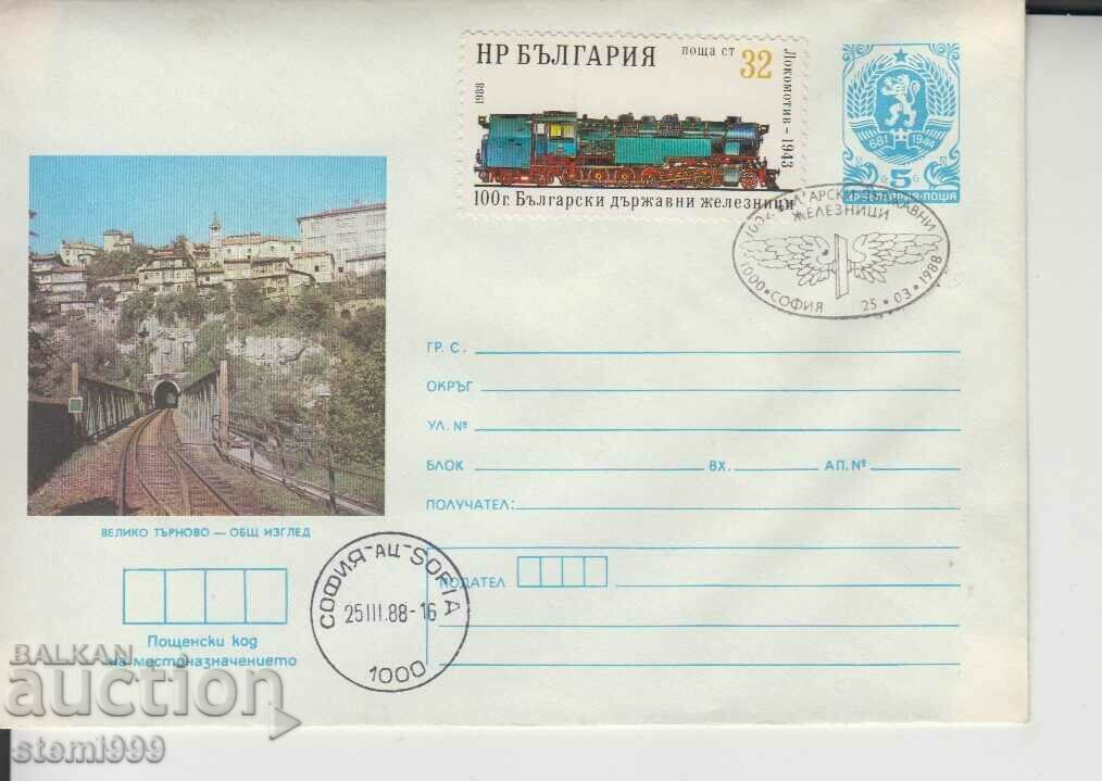 Първодневен Пощенски плик Железници Локомотив Влак