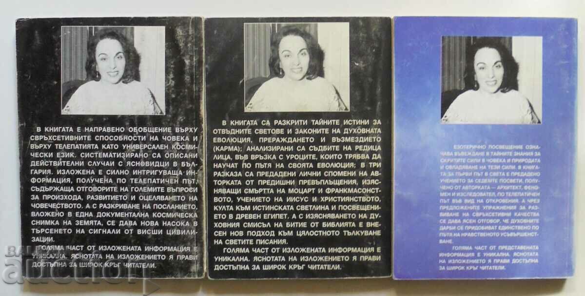 Το Κρυφό Σχολειό. Βιβλίο 1-3 Marianna Vezneva 1995 με τιμή 89.00 BGN | € 45.50 Το Κρυφό Σχολειό. Βιβλίο 1-3 Marianna Vezneva 1995 με τιμή 89.00 BGN | € 45.50