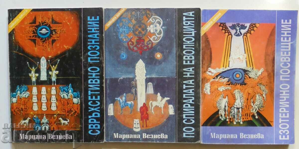 The Secret School. Book 1-3 Marianna Vezneva 1995
