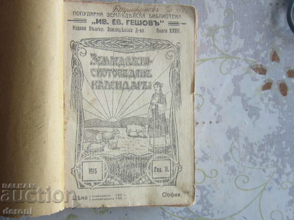 Auction Old Book Agricultural Livestock Calendar 1915 Auction Old Book Agricultural Livestock Calendar 1915
