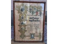 Authentic coppersmith certificate