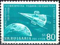 Чиста марка Космос Геофизична  година  1958 от България