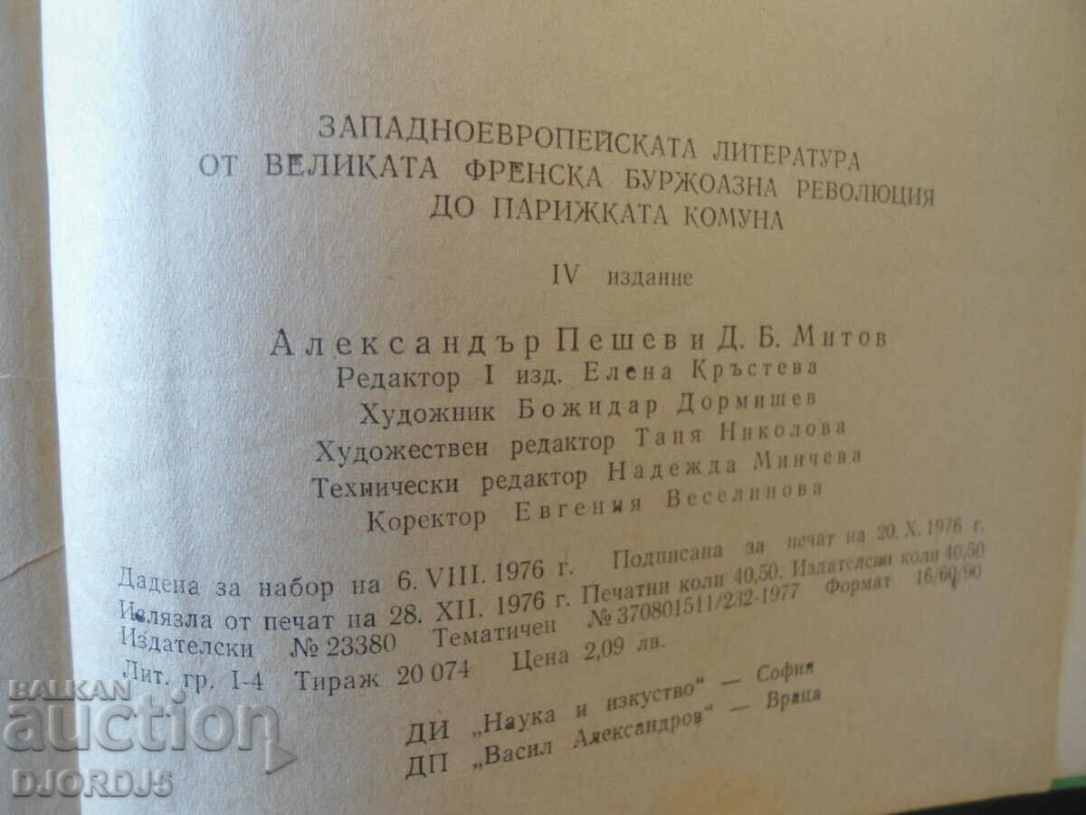 Auction  Western European literature from the great French bourgeoisie