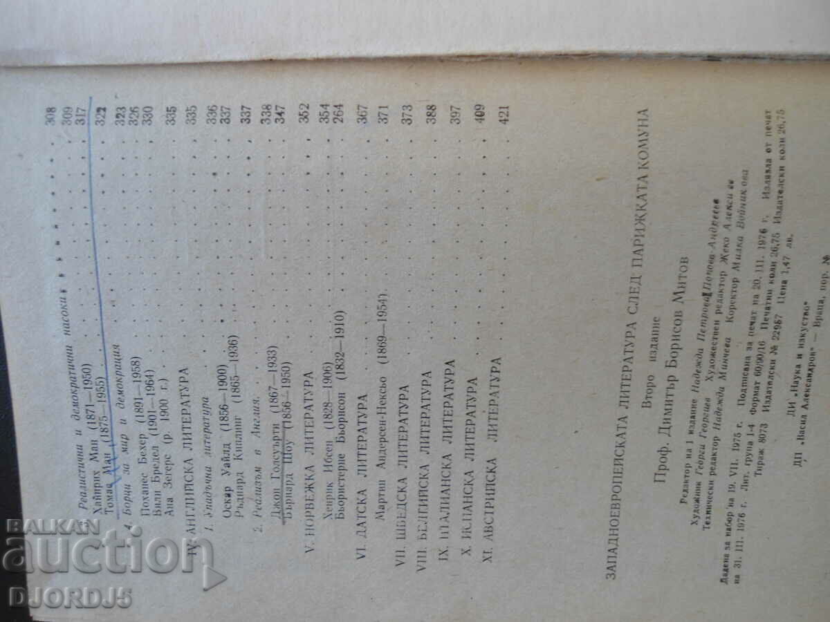 Auction Western European literature after the Paris Commune, D.B.Mi Auction Western European literature after the Paris Commune, D.B.Mi