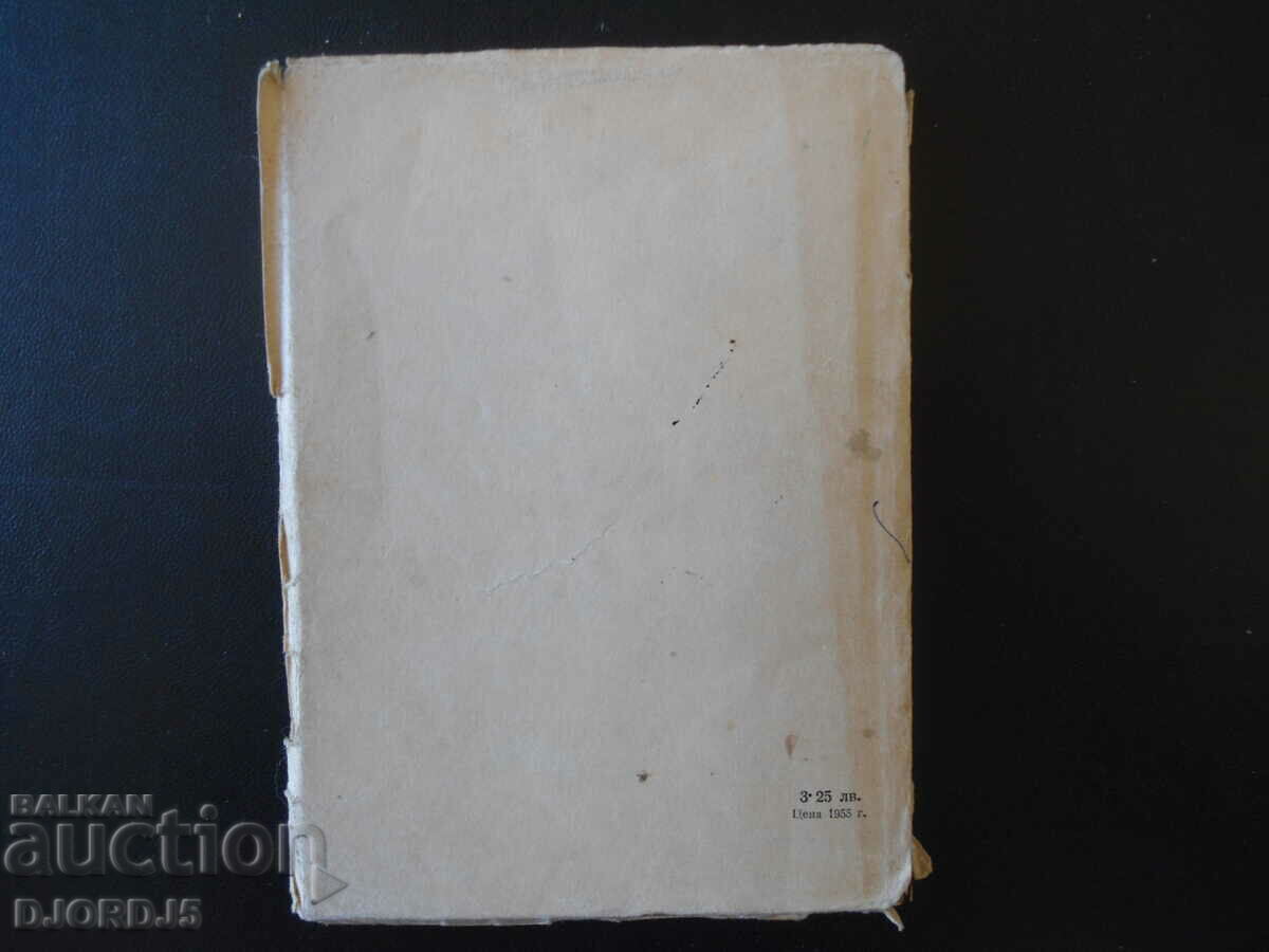 Delivery of Othello, Shakespeare Delivery of Othello, Shakespeare