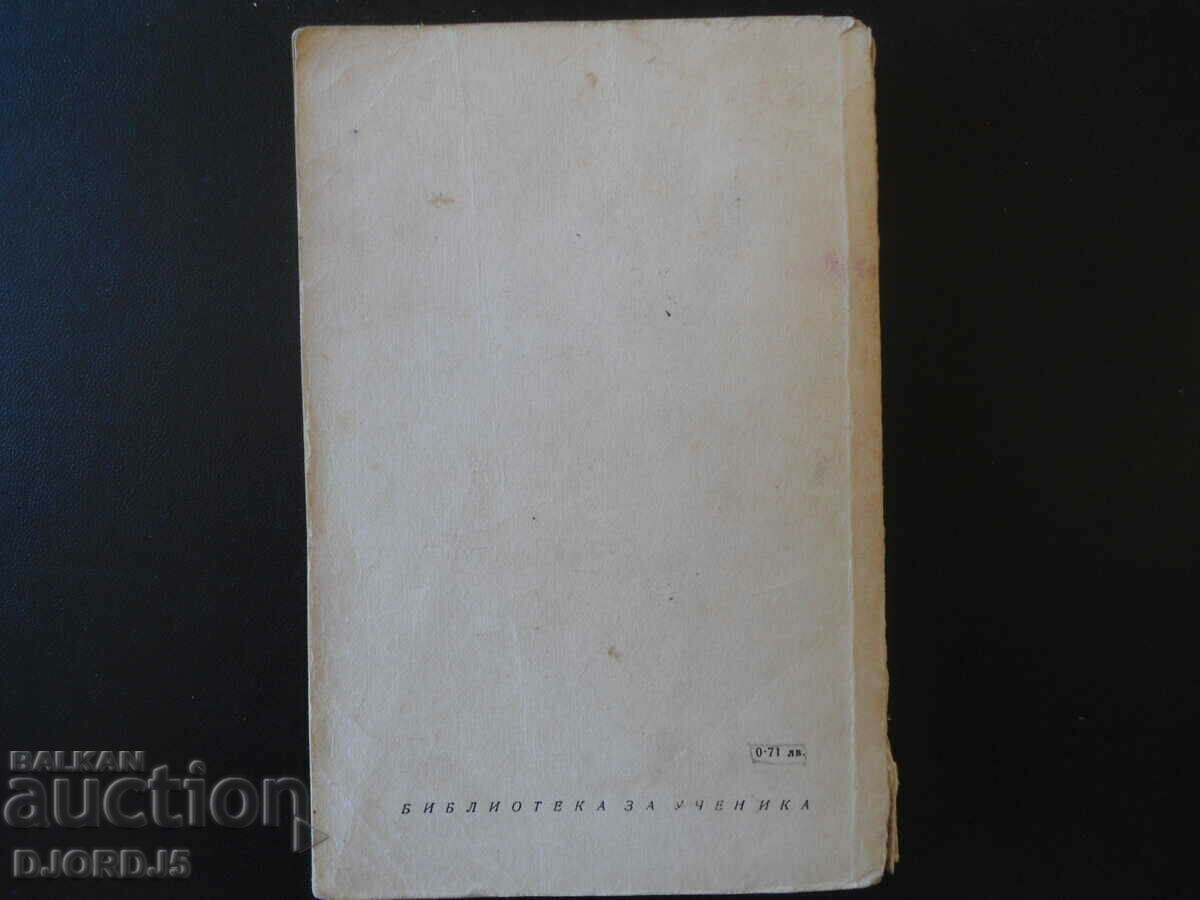 Delivery of Faust, Goethe Delivery of Faust, Goethe