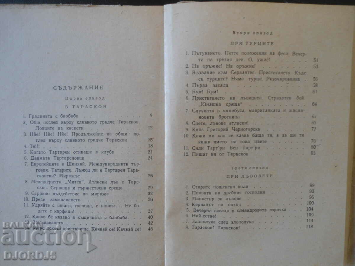 Auction Tartarus Tarasconsky, Alphonse Daudet Auction Tartarus Tarasconsky, Alphonse Daudet