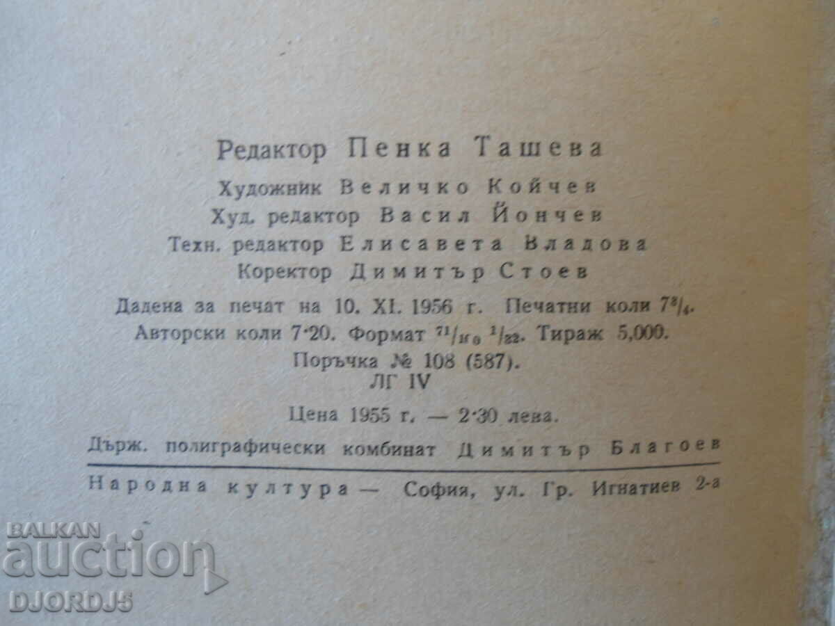 Delivery of Tartarus Tarasconsky, Alphonse Daudet Delivery of Tartarus Tarasconsky, Alphonse Daudet