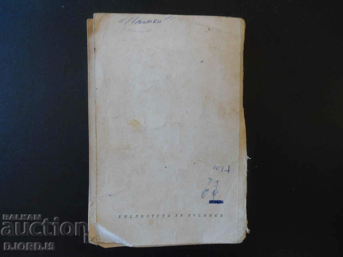 Auction Hamlet, Shakespeare Auction Hamlet, Shakespeare