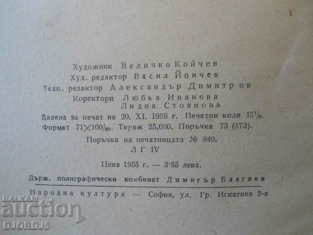 Auction King Lear, Shakespeare Auction King Lear, Shakespeare