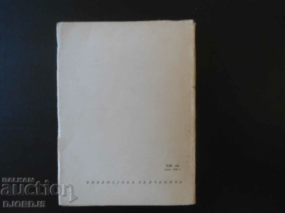 Delivery of King Lear, Shakespeare Delivery of King Lear, Shakespeare