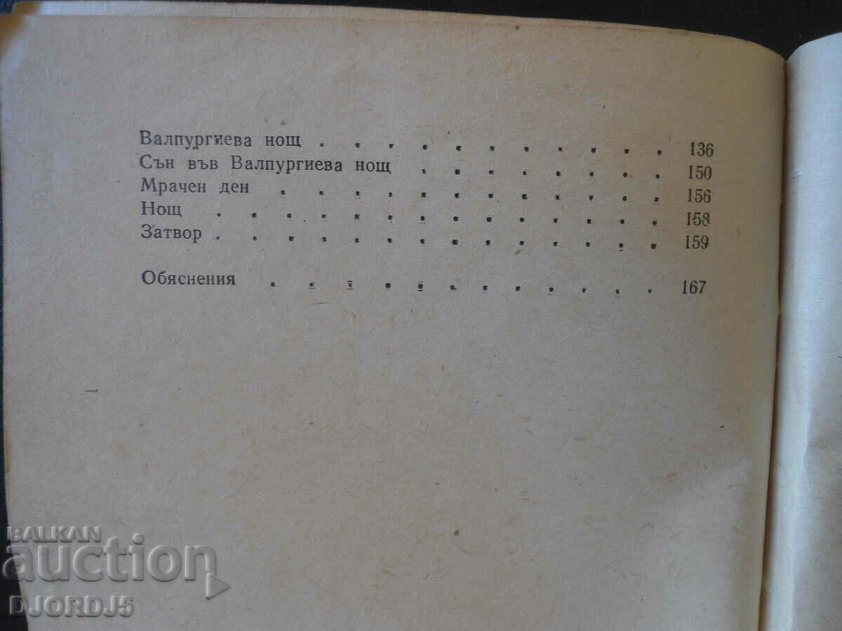 Auction Faust, Goethe Auction Faust, Goethe