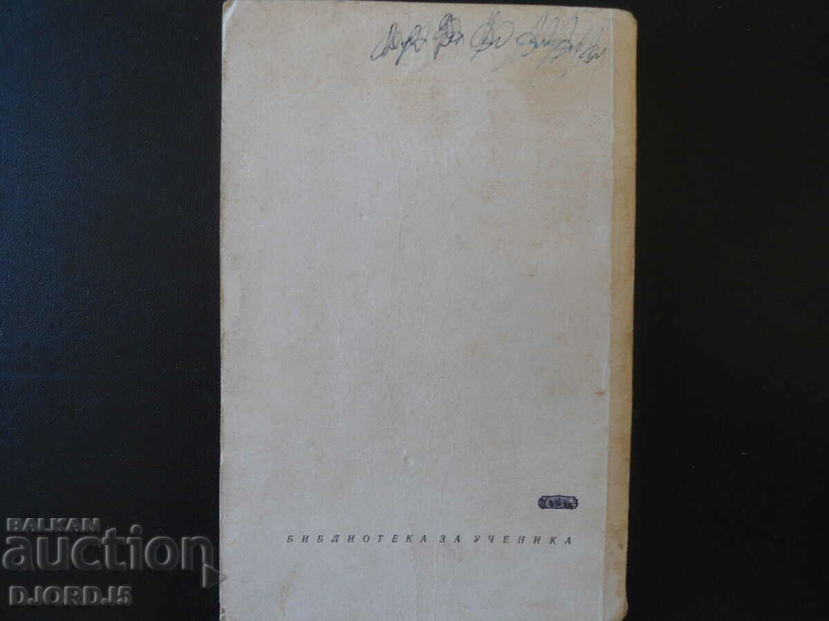 Faust, Goethe - 5 Faust, Goethe - 5