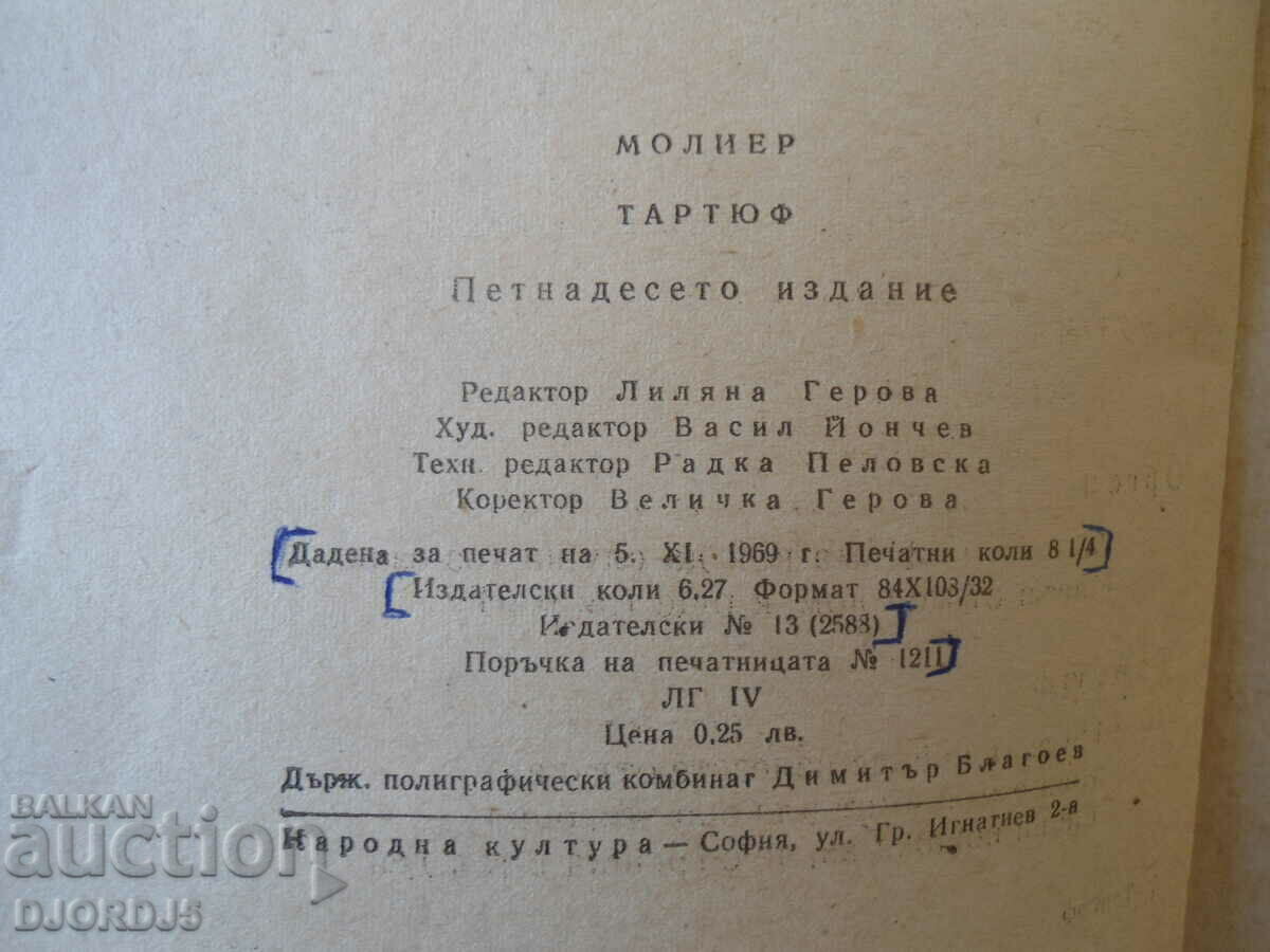 Tartuff, Mollier with price 1.00 BGN | € 0.51 Tartuff, Mollier with price 1.00 BGN | € 0.51