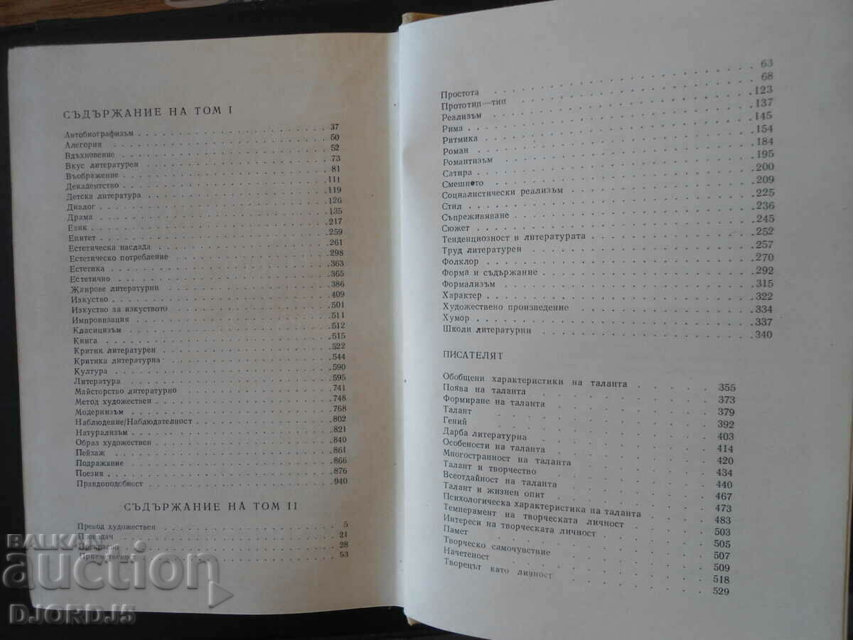 Auction World Writers on Literature 2, Series, Sources Auction World Writers on Literature 2, Series, Sources