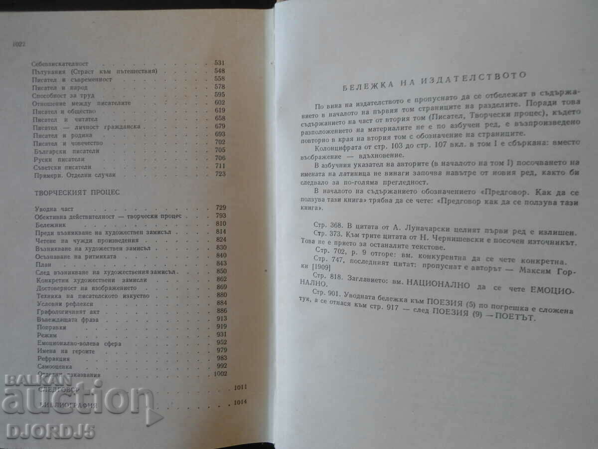 Delivery of World Writers on Literature 2, Series, Sources Delivery of World Writers on Literature 2, Series, Sources