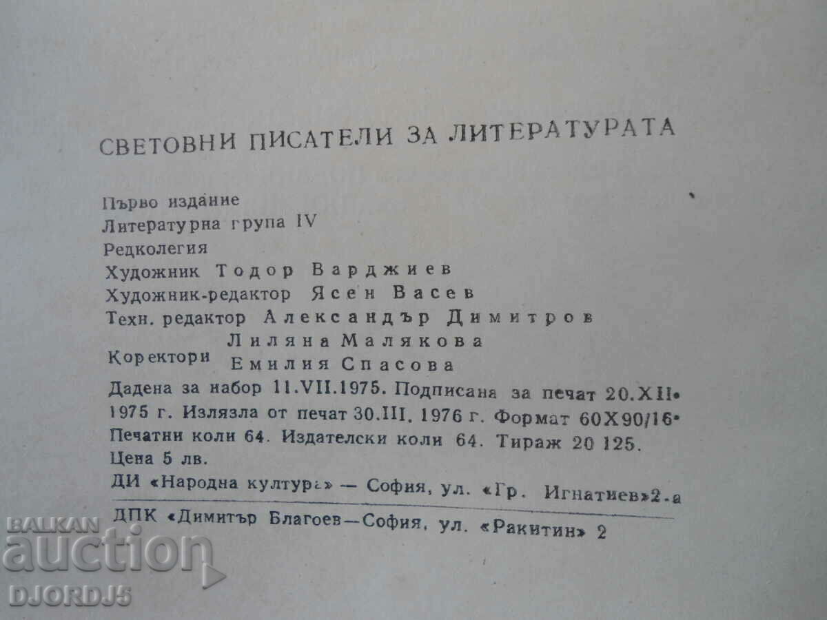 World Writers on Literature 2, Series, Sources - 5 World Writers on Literature 2, Series, Sources - 5