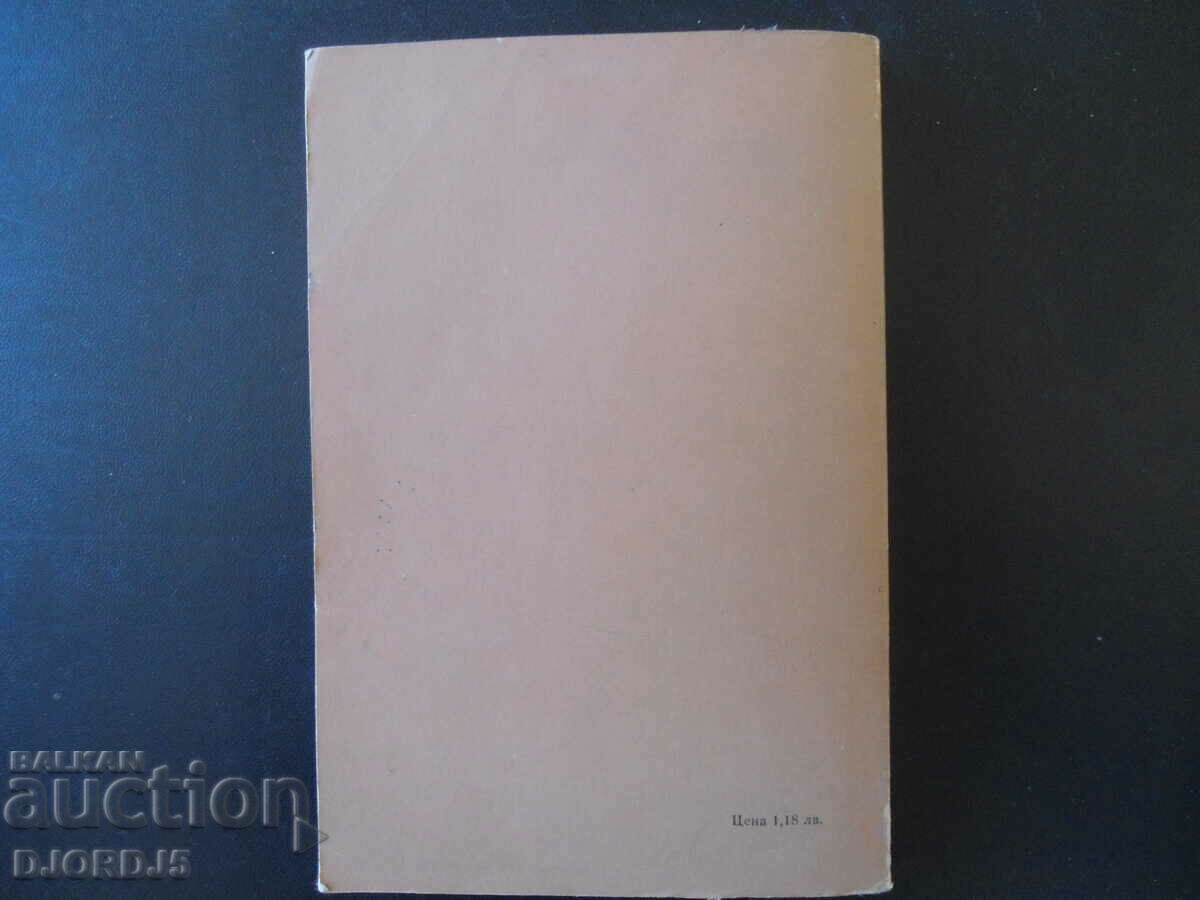 Auction  Roads and Crossroads of Western European Literature