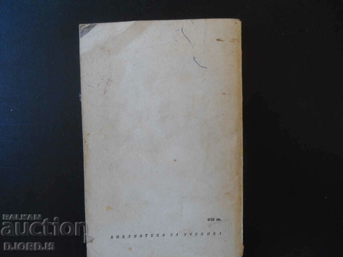 Delivery of Hell, Dante Alighieri