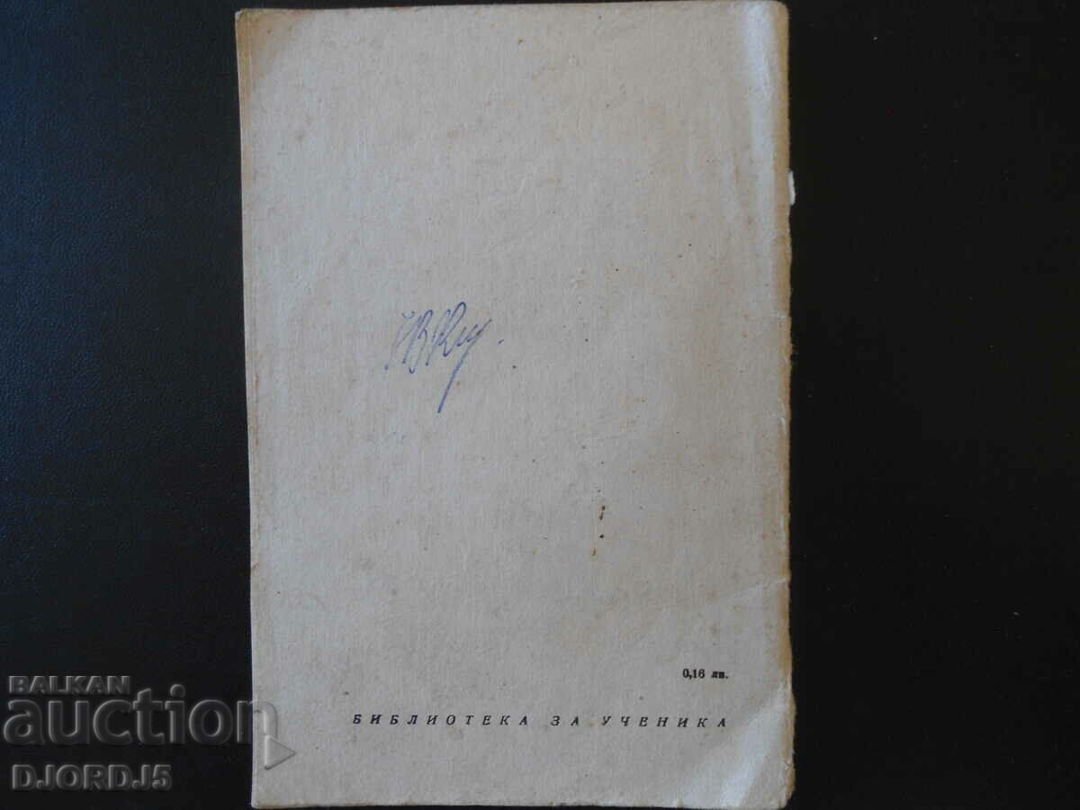 Auction The chained Prometheus, Aeschylus Auction The chained Prometheus, Aeschylus