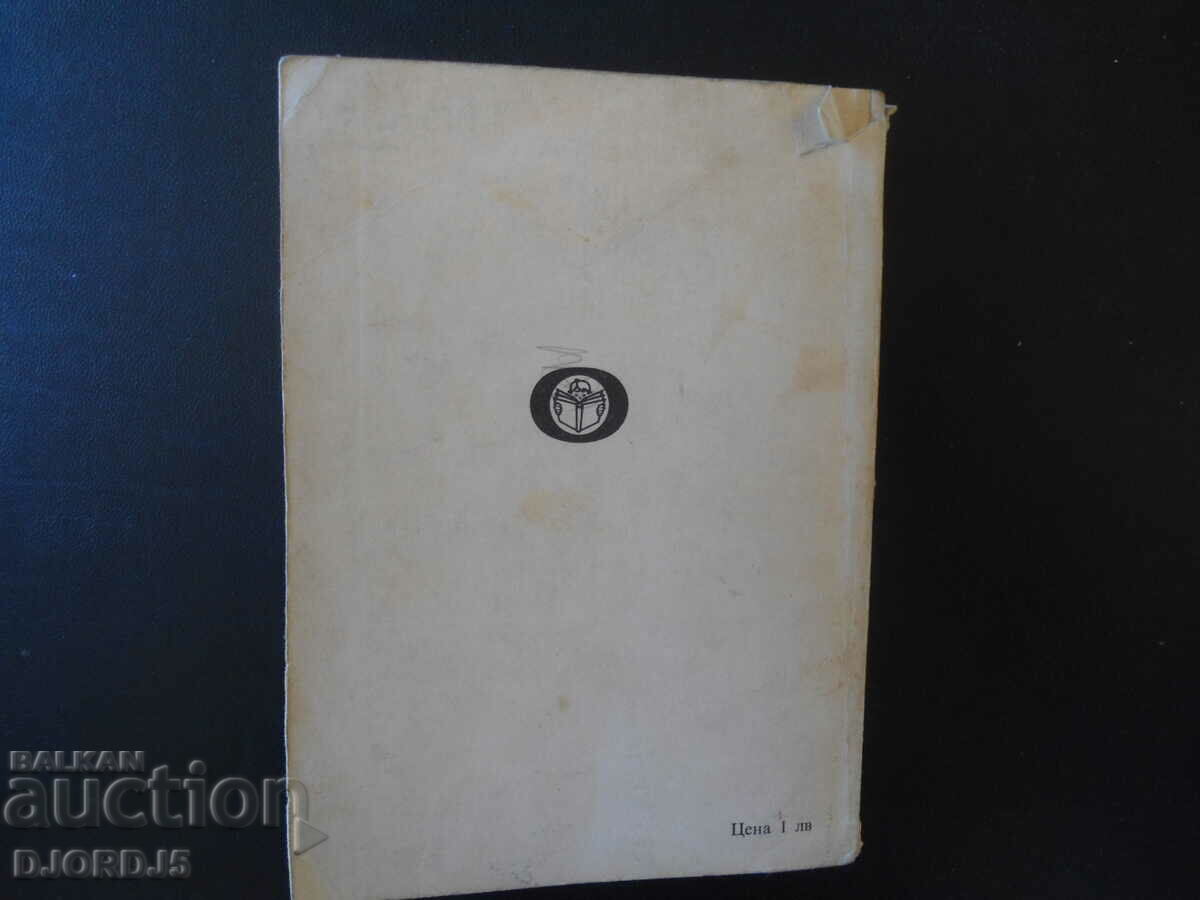 Auction Don Quixote, Cervantes Auction Don Quixote, Cervantes