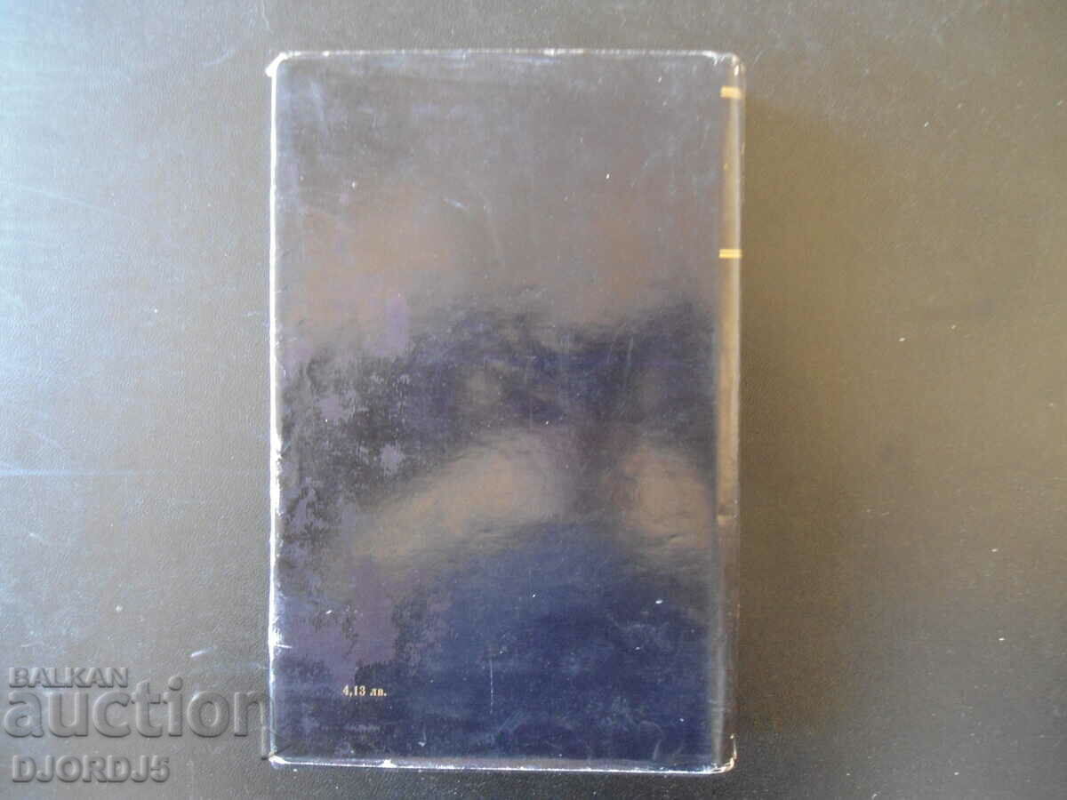 Auction Gargantua and Pantagruel, Rabelais Auction Gargantua and Pantagruel, Rabelais