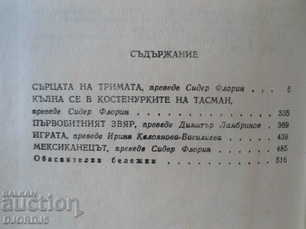 Auction Jack London, Volume 3 Auction Jack London, Volume 3