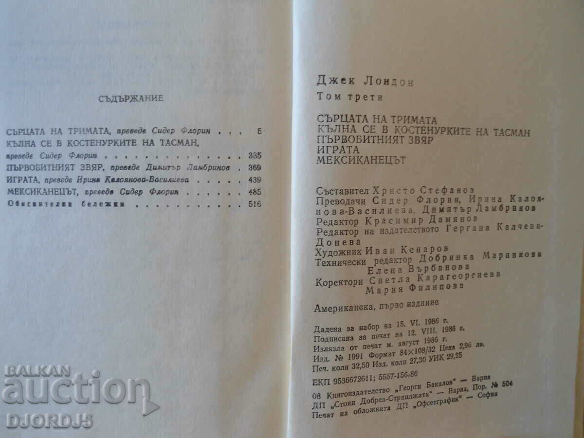 Delivery of Jack London, Volume 3 Delivery of Jack London, Volume 3