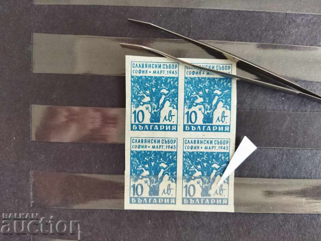 CURIOSIS - WITH A BULB ON THE TREE on №520 from 1945 with price 4.00 BGN | € 2.05 CURIOSIS - WITH A BULB ON THE TREE on №520 from 1945 with price 4.00 BGN | € 2.05