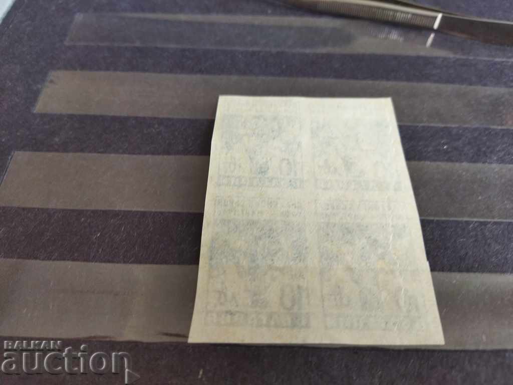 Auction CURIOSIS - WITH A BULB ON THE TREE on №520 from 1945 Auction CURIOSIS - WITH A BULB ON THE TREE on №520 from 1945