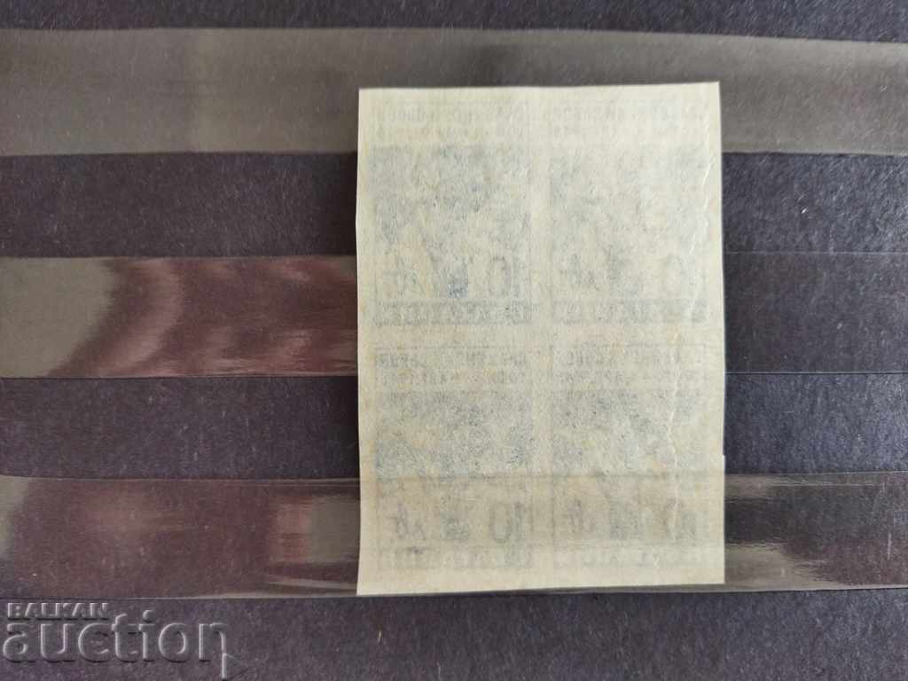 Delivery of CURIOSIS - WITH A BULB ON THE TREE on №520 from 1945 Delivery of CURIOSIS - WITH A BULB ON THE TREE on №520 from 1945