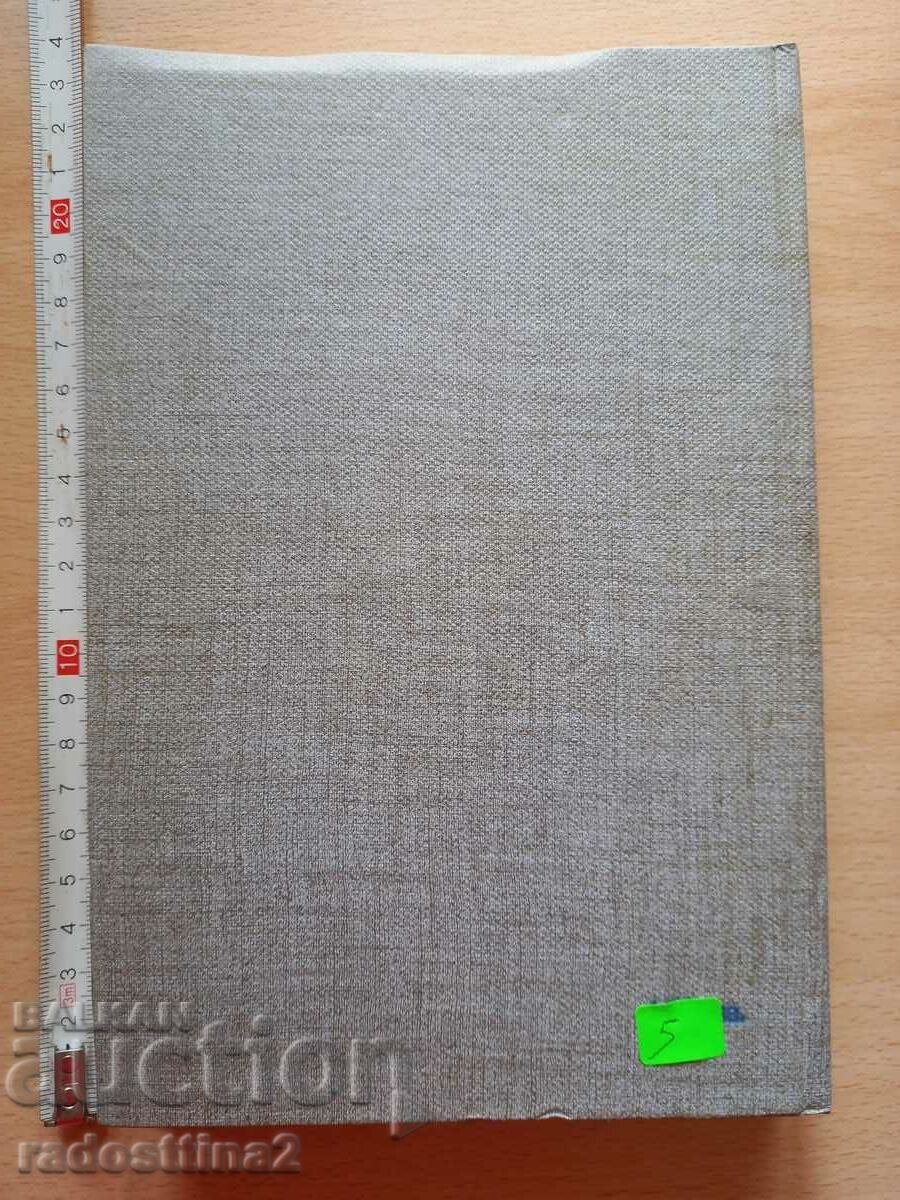 Selected works Stoyan Kirkovich with price 4.99 BGN | € 2.55 Selected works Stoyan Kirkovich with price 4.99 BGN | € 2.55