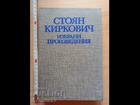 Selected works Stoyan Kirkovich