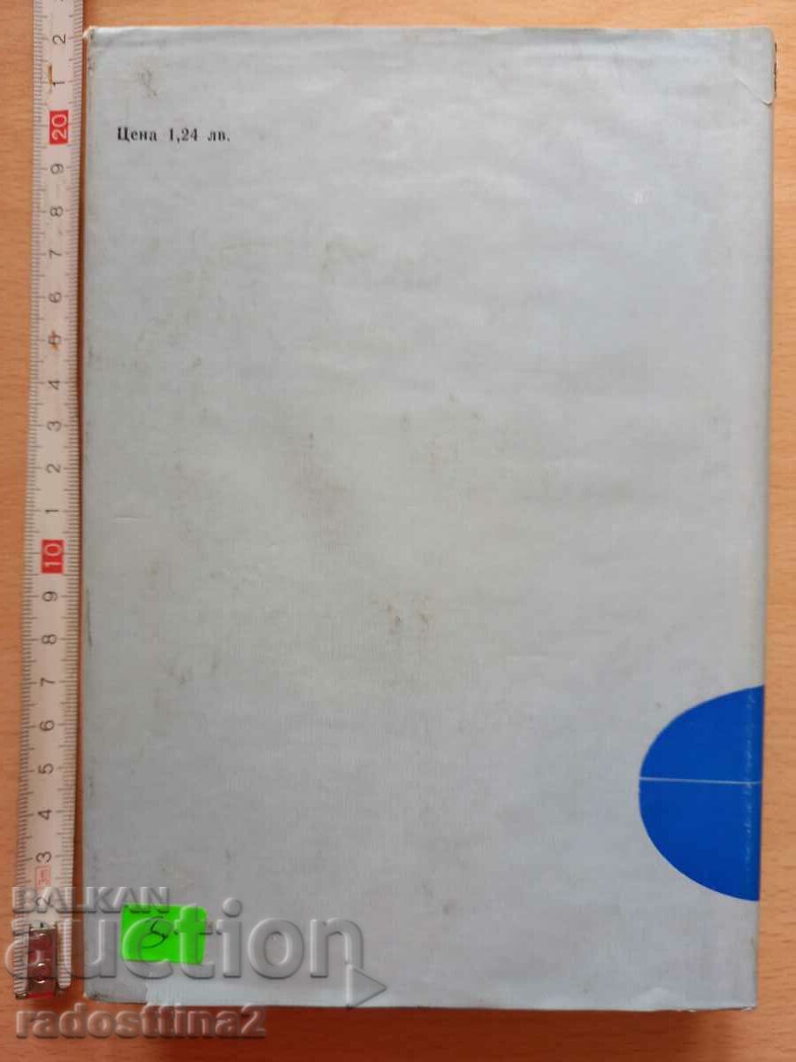 Τα μυστικά της Τουλούζης Pierre Gamara με τιμή 2.99 BGN | € 1.53 Τα μυστικά της Τουλούζης Pierre Gamara με τιμή 2.99 BGN | € 1.53