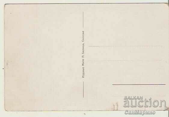 Card Bulgaria Skopje Officers' Home* with price 1.60 BGN | € 0.82 Card Bulgaria Skopje Officers' Home* with price 1.60 BGN | € 0.82