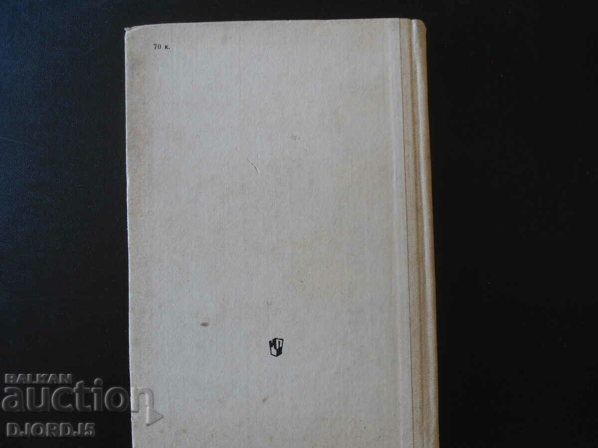 Στυλιστική της ρωσικής γλώσσας, M.N. Kozhina - 5 Στυλιστική της ρωσικής γλώσσας, M.N. Kozhina - 5