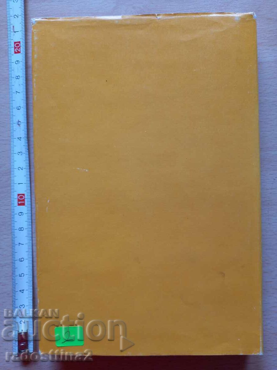 Pagan Edge Edna O'Brien με τιμή 1.99 BGN | € 1.02 Pagan Edge Edna O'Brien με τιμή 1.99 BGN | € 1.02