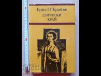 Pagan Edge Edna O'Brien