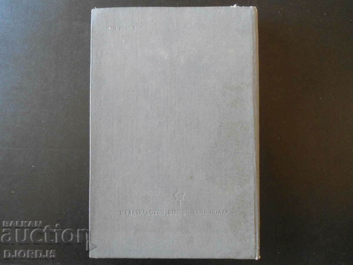 General linguistics - 5