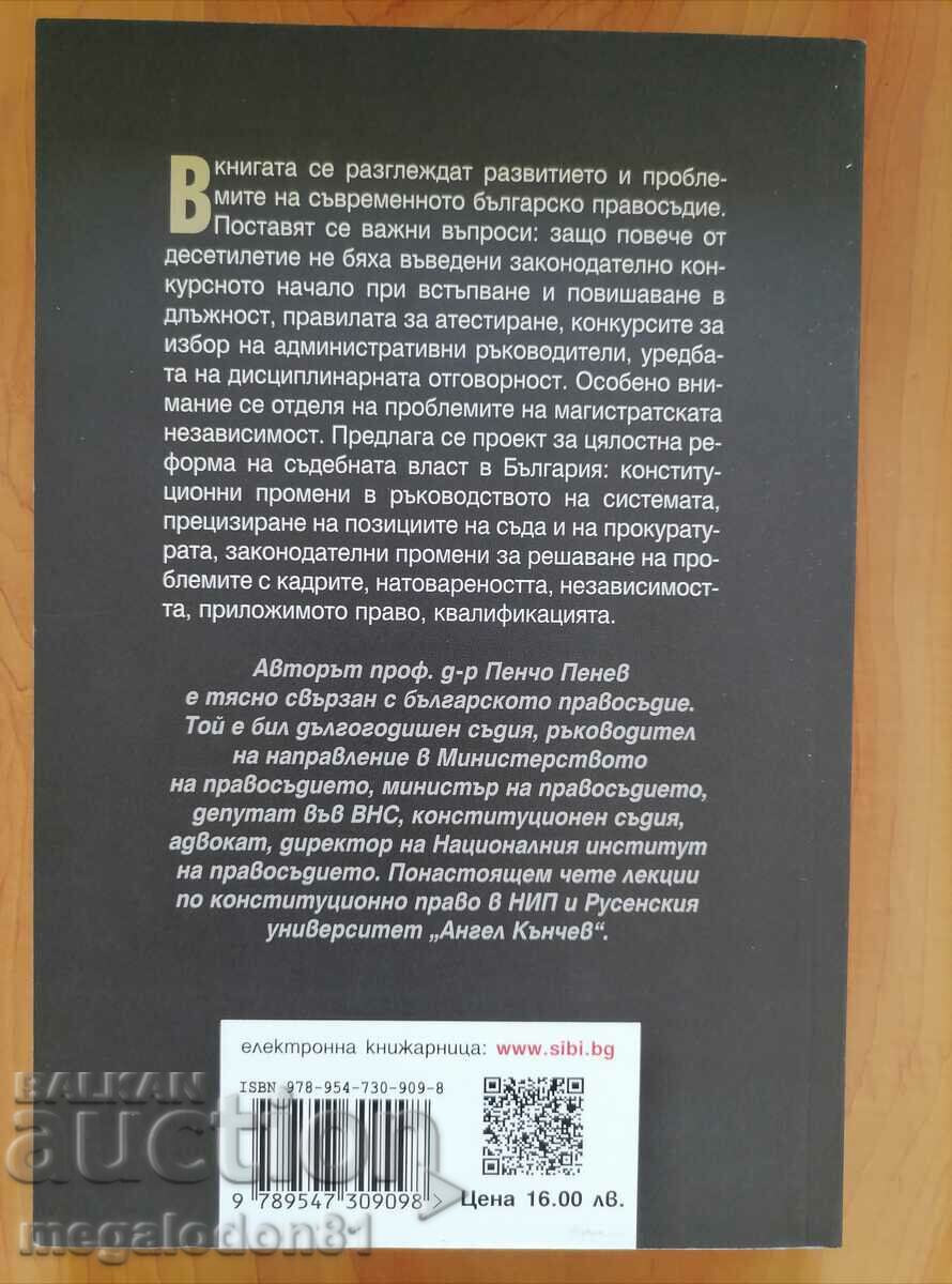 P. Penev - The judiciary in Bulgaria - 1989-2014 with price 10.00 BGN | € 5.11 P. Penev - The judiciary in Bulgaria - 1989-2014 with price 10.00 BGN | € 5.11
