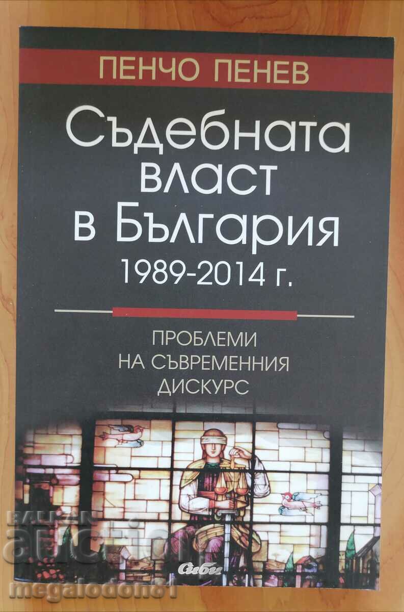 P. Penev - Justiția în Bulgaria - 1989-2014