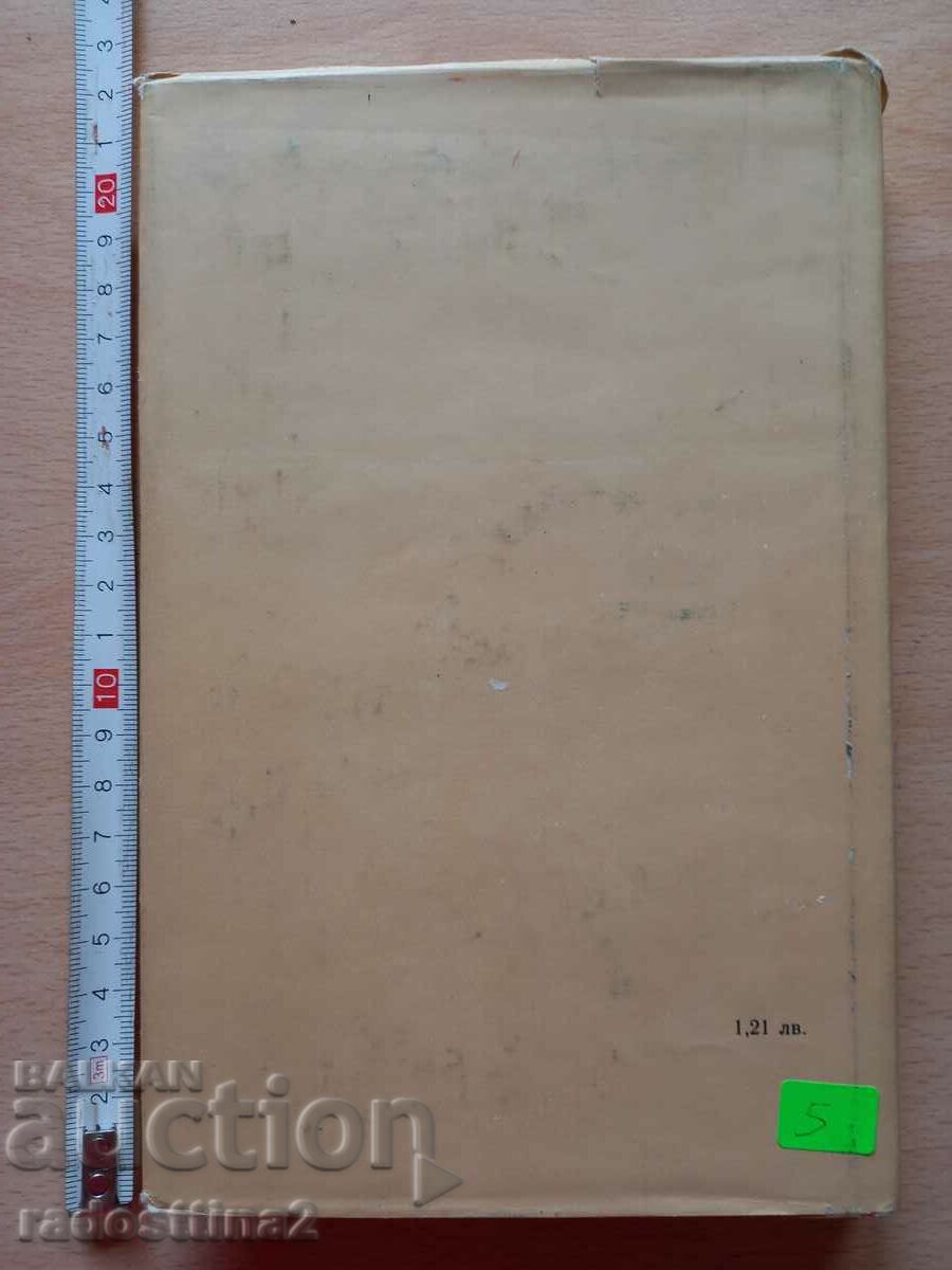 Cola Brenon Romain Rolland with price 4.99 BGN | € 2.55 Cola Brenon Romain Rolland with price 4.99 BGN | € 2.55