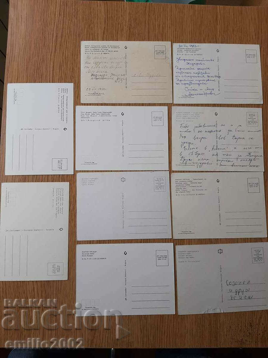 Post cards BG Lot 110 with price 2.00 BGN | € 1.02