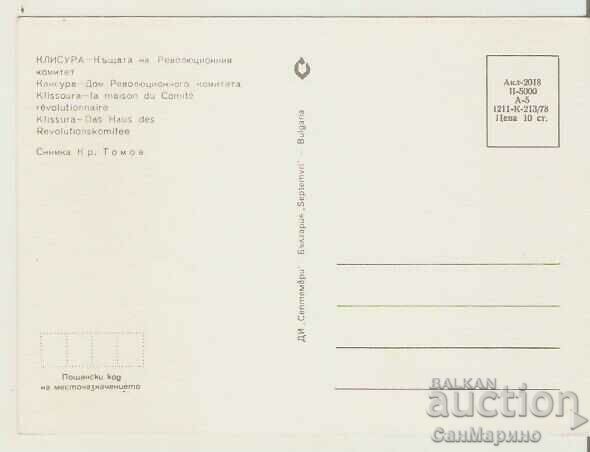 Bulgaria Gorge Card Revolutionary Committee House * with price 0.80 BGN | € 0.41 Bulgaria Gorge Card Revolutionary Committee House * with price 0.80 BGN | € 0.41