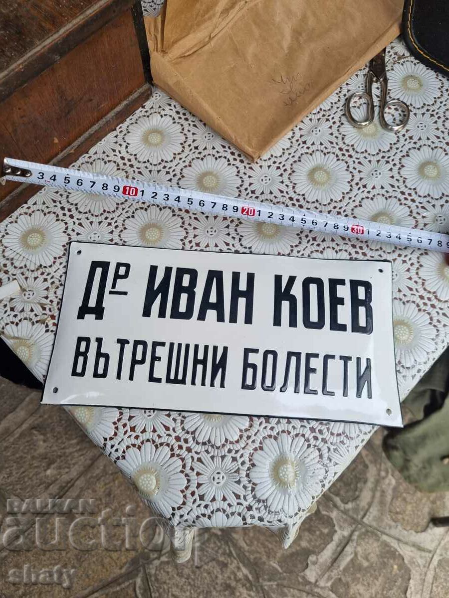 Емайлирана табела Емайлирана табела